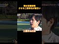 褒め言葉復唱させる二宮和也が面白い#funny #cute #お笑い