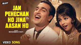 Jan Pehechan ho Jina Aasan ho | Mohammed Rafi | Madan Puri, Nanda