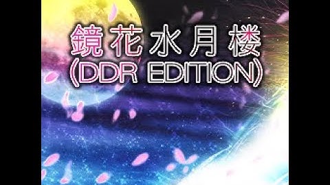 KYOKA-SUIGETSU-ROW (DDR EDITION) (DDR NovaMAX CSP)