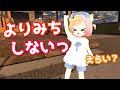 ようじょのかえりみち【完全合法ロリVtuberの妄想シリーズ31】Johnko回家的路~
