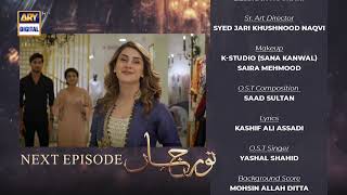 Noor Jahan Episode 2 Teaser Ary Digital Drama