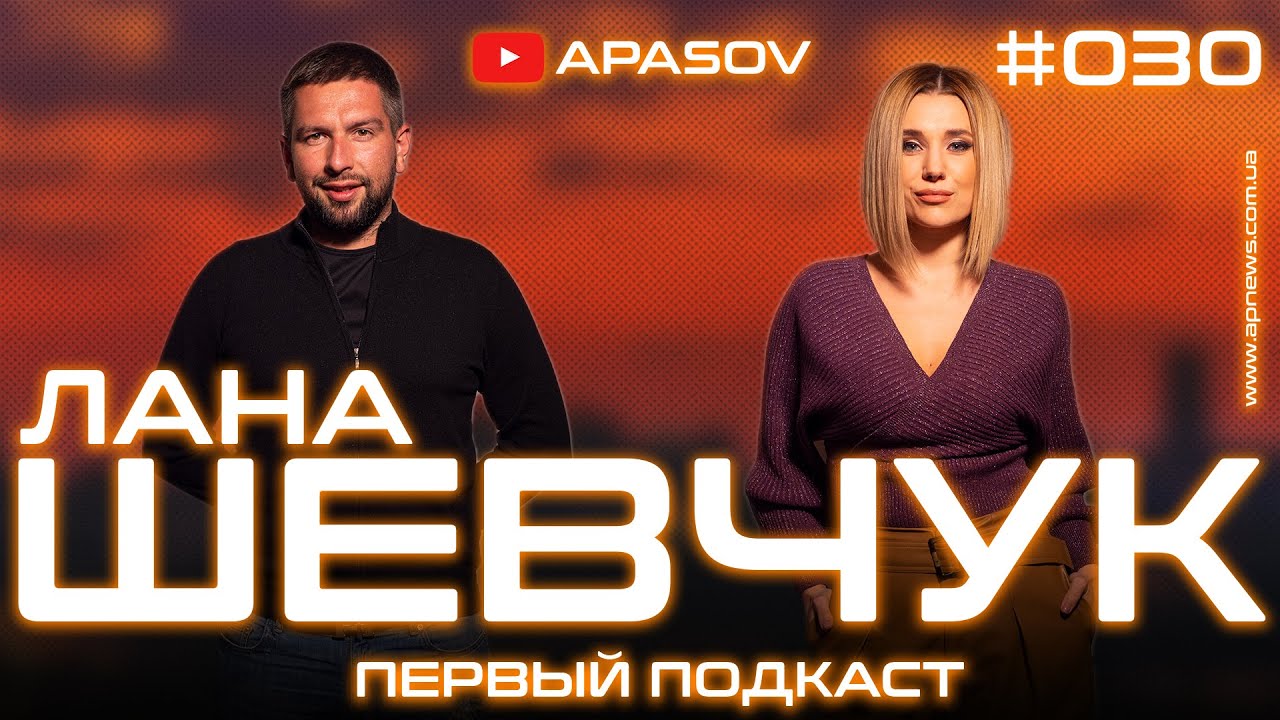 ЛАНА ШЕВЧУК: Гостей нужно взбодрить, политики любят теплую ванну ...