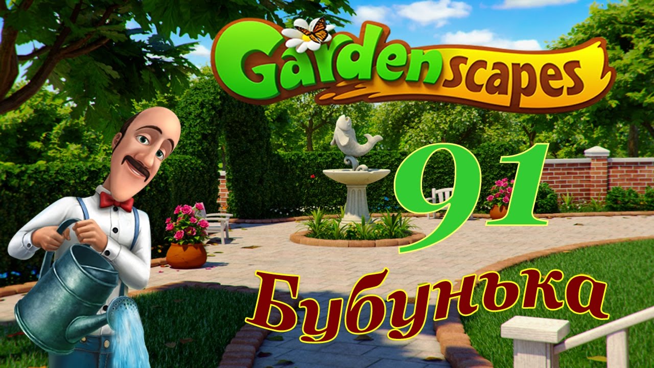 beating level 91 in gardenscapes beating level 91 in gardenscapes