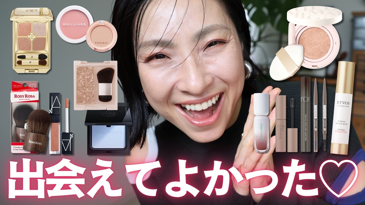 【コンシーラー使わなくなった！】最近出会った優秀アイテムで彩度薄めメイク＜年齢肌＞ thumbnail