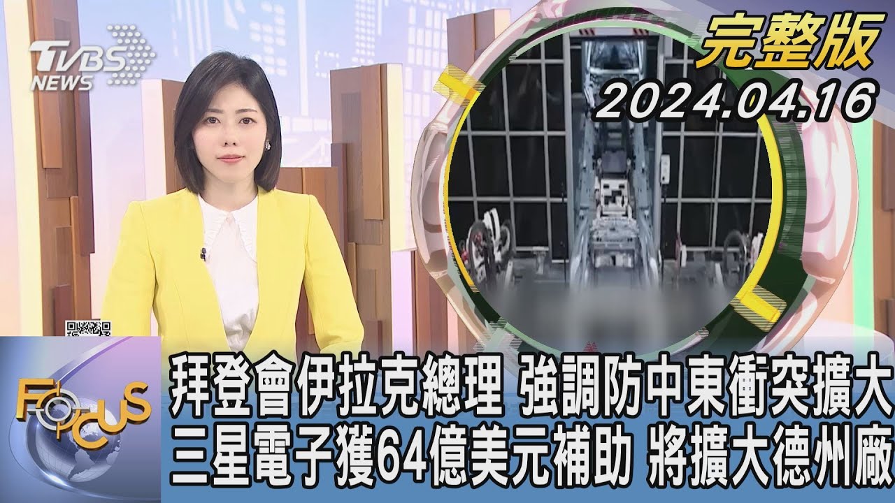 【1200完整版】雪梨教堂攻擊案 警方認定宗教動機恐攻 床鋪在馬桶後面 上海月租千元套房搶手｜李作珩｜FOCUS世界新聞20240416@tvbsfocus