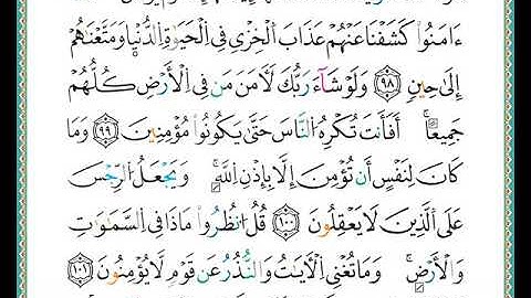 ختمة مصحف التجويد برواية الدوري الصفحة رقم  220