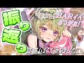【振り返り】今年のBARイベと今後について