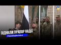 У Тернопільському класичному ліцеї підняли "Прапор надії"