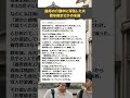 【因果応報】義母の介護中に浮気した夫、数年後まさかの末路【夫婦・離婚】 #Shorts #2ch面白いスレ