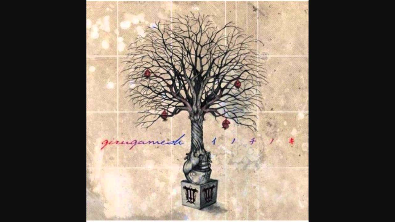 ギルガメッシュ - Vision