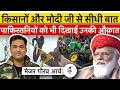 Major Gaurav Arya Speaks on Farmers And Situation in Delhi