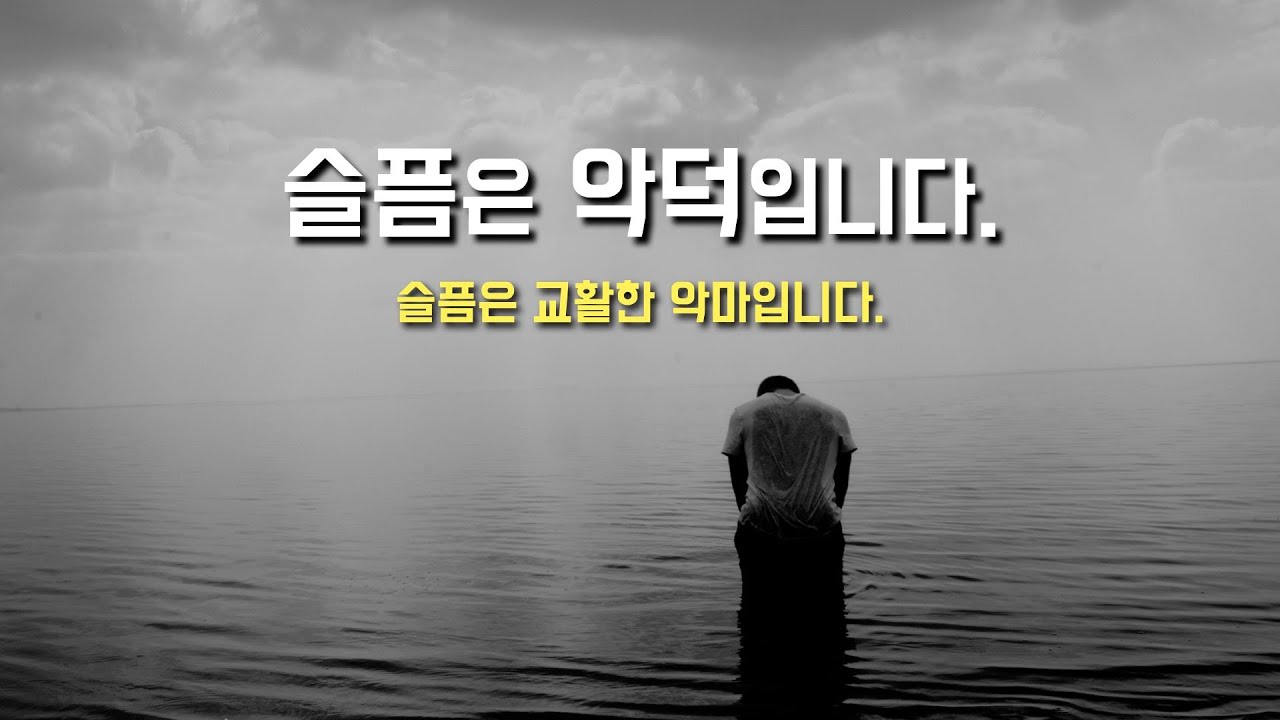 ['슬픔' 역시 분노와 같은 악덕이며 '영혼의 병'입니다.]2024년 2월 13일, 연중 제6주간 화요일 (이병근 신부) 원당동 성당