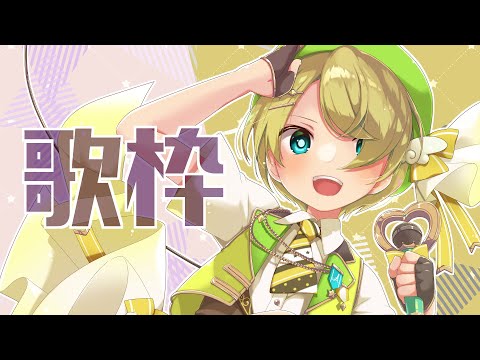 【歌枠！】今年最後のお歌枠【少年Vtuber】