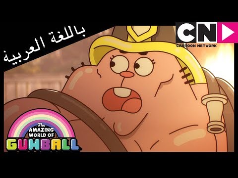 غامبول حمية كرتون نتورك