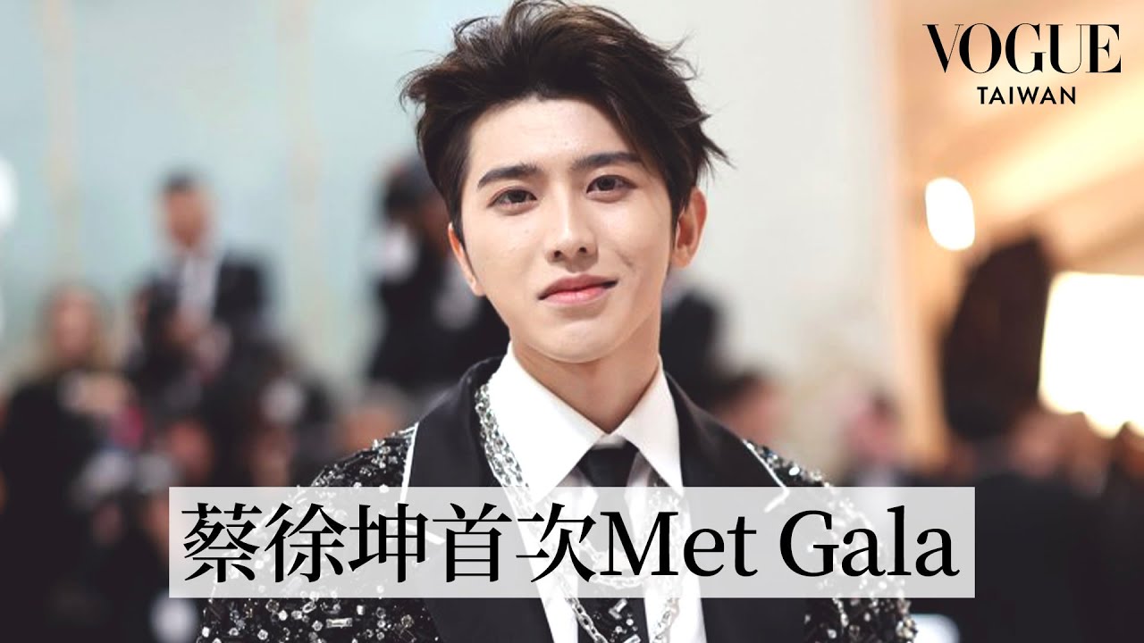 蔡徐坤Cai Xukun首次Met Gala！水晶刺繡黑西裝超帥登場｜2023 Met Gala｜Vogue Taiwan