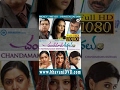 Chandamama Kathalu || 2014 || Telugu Full Movie || Full HD 1080p..