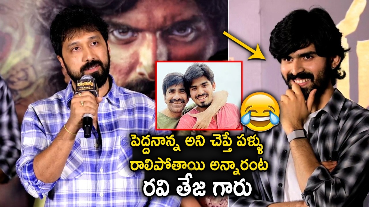 Director Bobby Speech @ Maremma Movie Teaser Launch | Maadhav Bhupathiraju | Deepa Balu | Tollywood