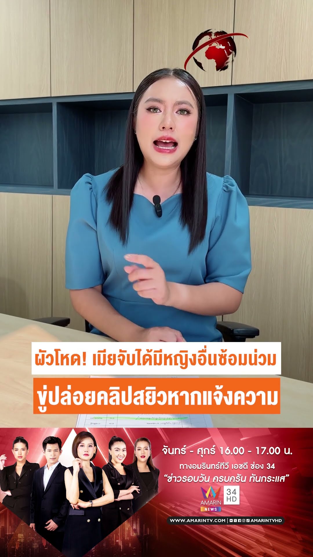 ผัวโหด! เมียจับได้มีหญิงอื่นซ้อมน่วม ขู่ปล่อยคลิปสยิวหากแจ้งความ | ข่าวเย็นอมรินทร์