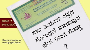 ಕಾವೇರಿ 2.0 ತಂತ್ರಾಂಶ ದಲ್ಲಿ ಸಾಲ ತೀರುವಳಿ ಪತ್ರ ನೋಂದಣಿ ಮಾಡುವ ಬಗ್ಗೆ | Re-conveyance Reg in Kaveri 2.0
