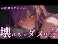 【女性優位/逆分からせ】つよつよ美人獣人のご主人様に反抗したら、返り討ちにあってそのまま……【男性向け/シチュエーションボイス/ASMR】