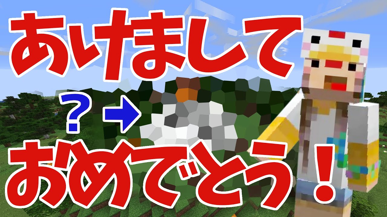 21新年あけましておめでとう 令和三年ごあいさつ年賀状動画 マインクラフト マイクラ建築 Youtube 21新年あけましておめでとう 令和三年ごあいさつ年賀状動画 マインクラフト マイクラ建築 Youtube