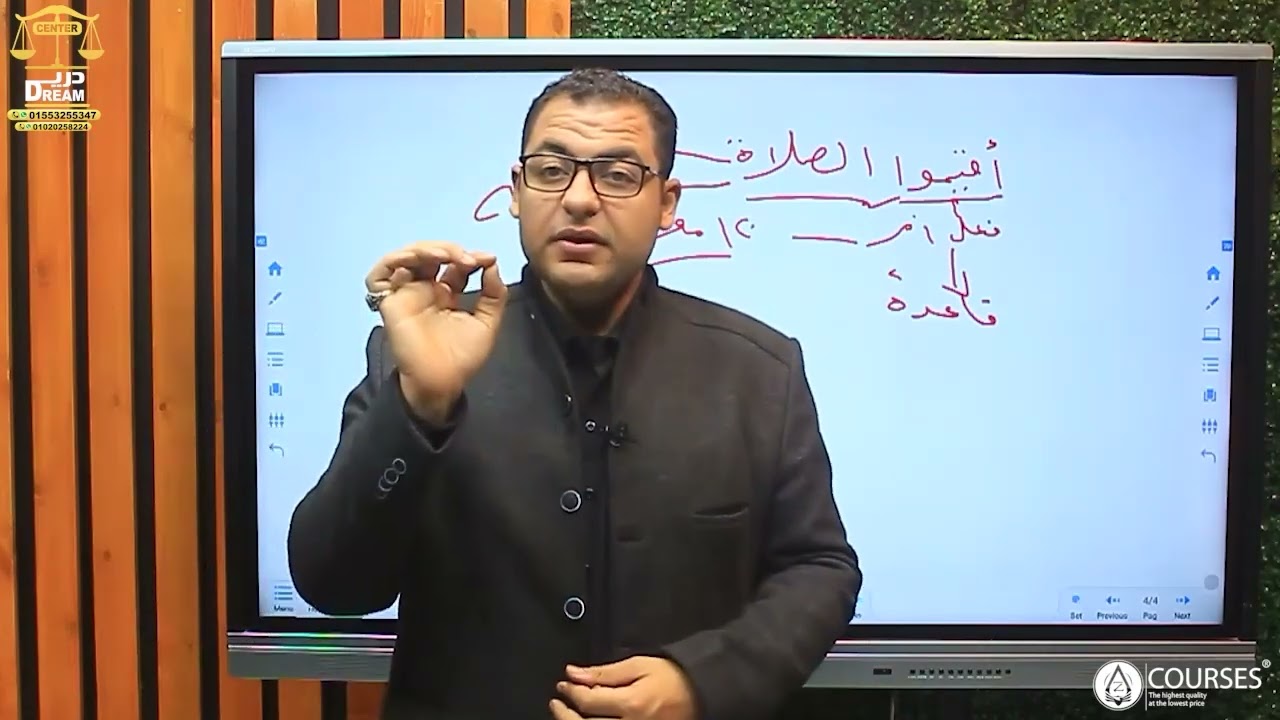 المقدمة العامة لعلم الأصول