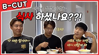 [B-CUT] “식사 하셨나요??!” 마지막회! 라떼는 말이야~ 라떼맨 두 명과 그 사이에 낀 막내..(With 박경수, 장성우, 강백호) (03.09)