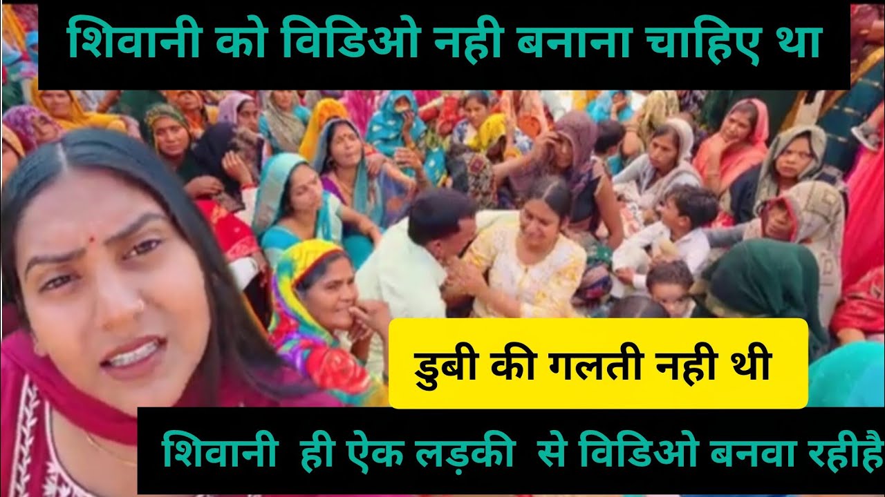 शिवानी को ऐसा नही करना चाहिए था #live