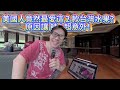 美國人竟然最愛這 2 款台灣水果？原因讓 帥J 超意外！