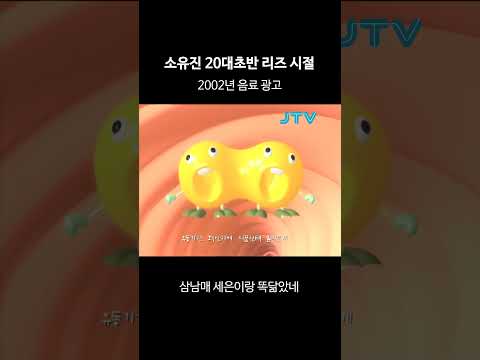 [꺼내본 뉴스] 소유진 20대초반 리즈시절