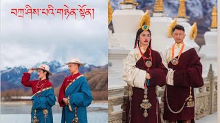 Getting married in Tibet # Kanze 