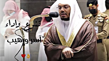 "لا خوف عليهم" بتنوع آسر وترتيل رهيب د. ياسر الدوسري يبدع في تلاوة سُطرت في التاريخ - روائع الآسر -