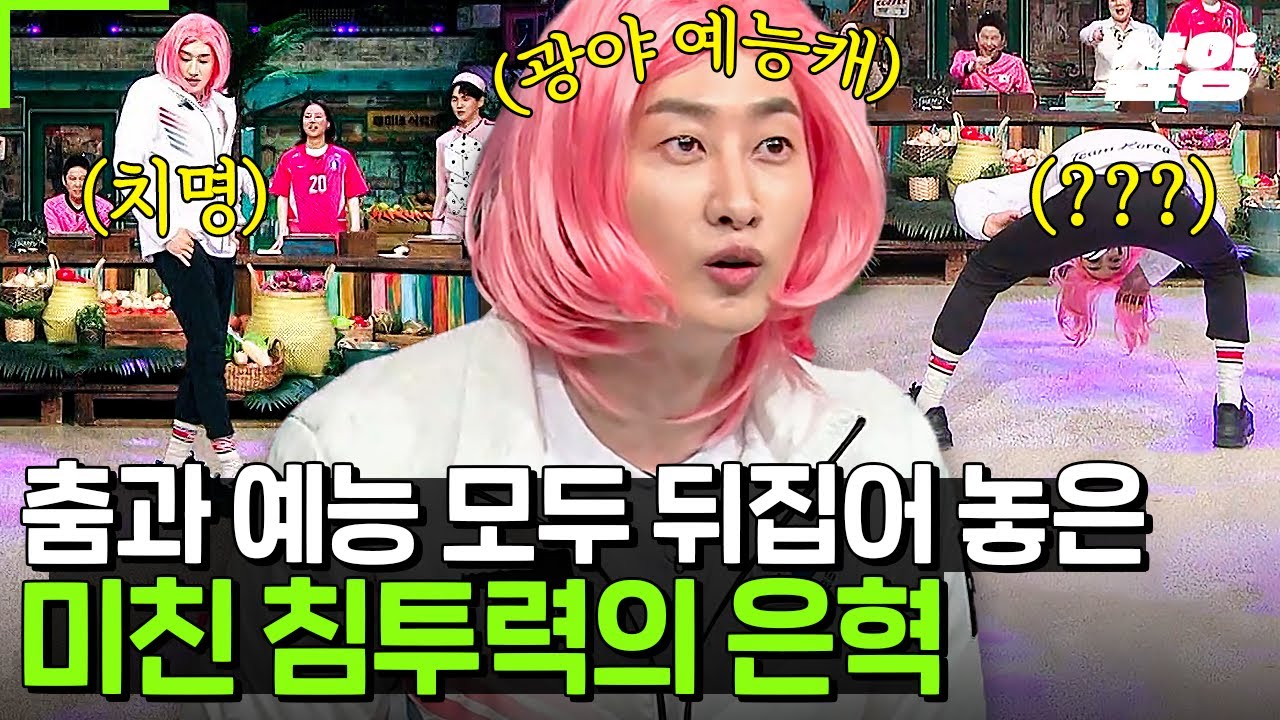 [#놀라운토요일] 꽉잡아 은혁ㅋㅋㅋ 구경 조금만 하다 간다더니? 포포먼쓰도 예능감도 모든 걸 삼켜버린 슈주 메댄+ 광야 예능캐 은혁★