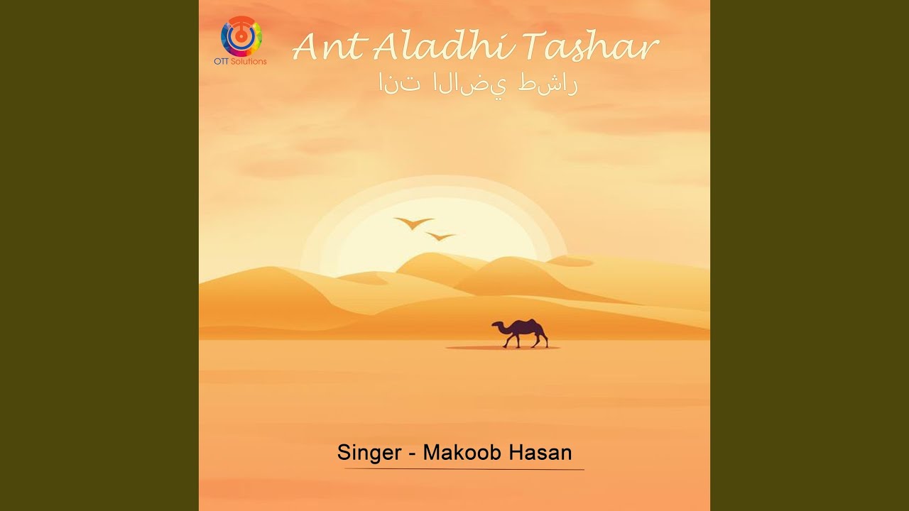 ant-aladhi-tashar-youtube