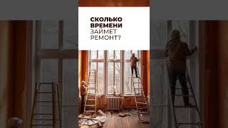 8 вопросов к строительной бригаде перед началом ремонта.