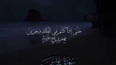 🌸﴿إِذَا أَذَقْنَا النَّاسَ رَحْمَةً مِّن بَعْدِ ضَرَّاءَ مَسَّتْهُمْ﴾🌸_القارئ الشيخ عبد الرحمن مسعد