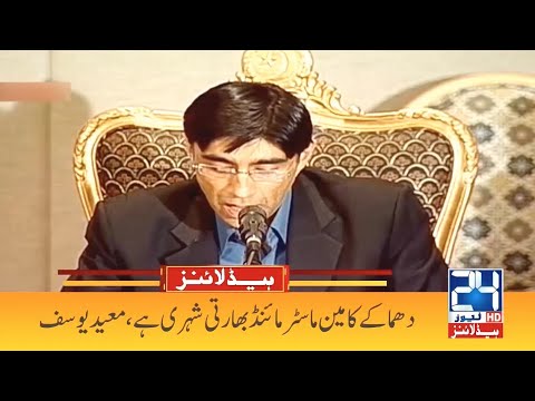 Dhamakay Ka Mastermind Indian Hai