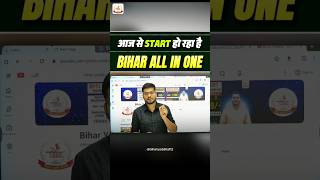 आज से START हो रहा है 🔥BIHAR ALL IN ONE🔥🔥#bssc