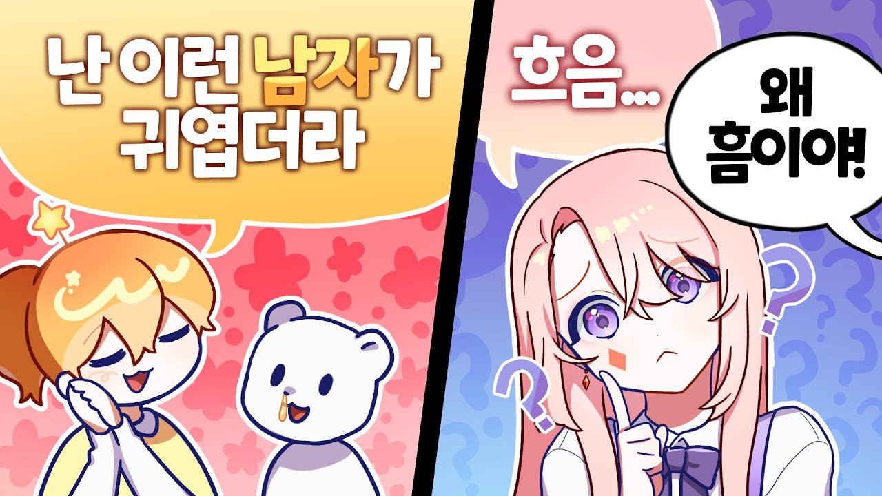 귀엽긴 해 - ✿고차비