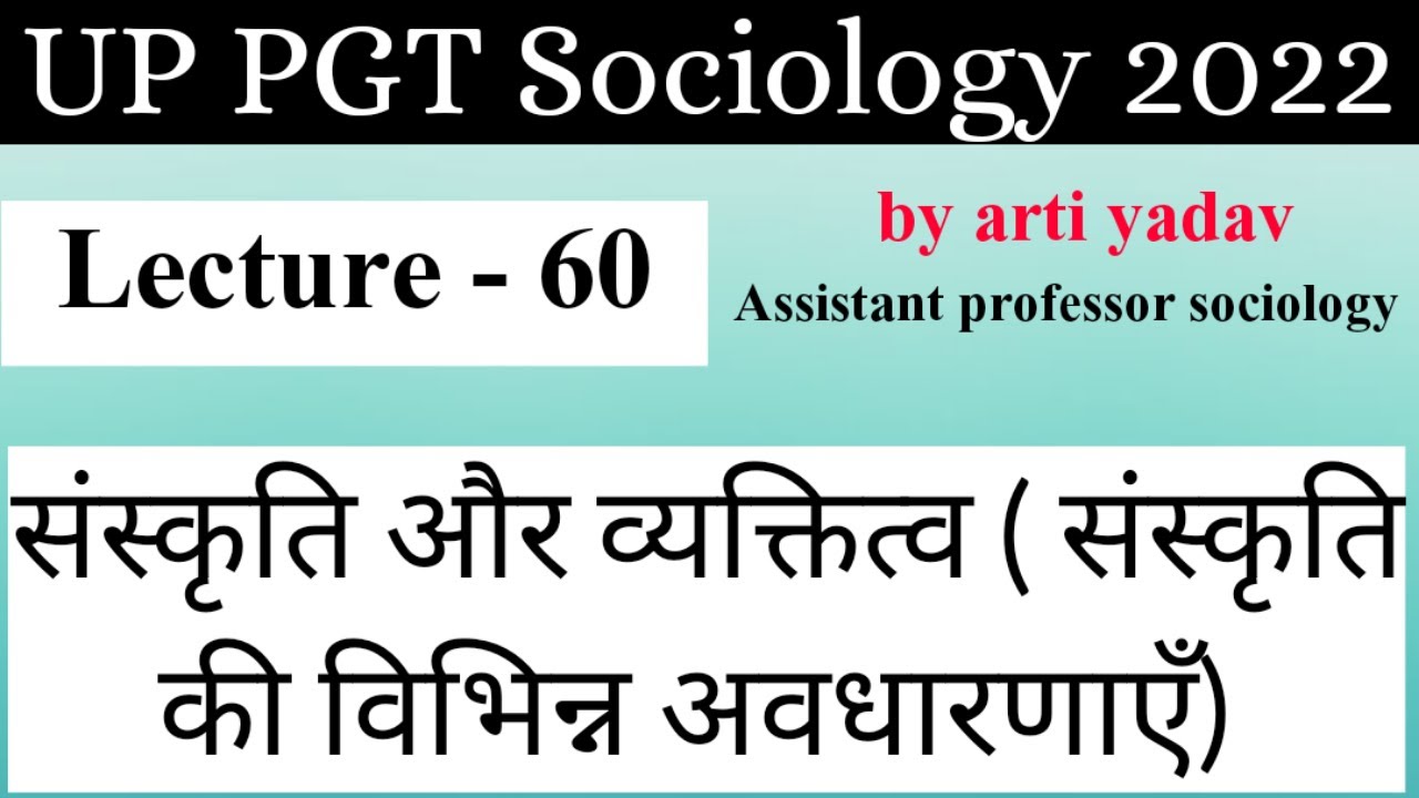 Culture meaning and definition | types of culture basic sociological concept