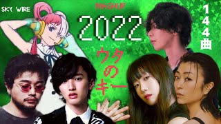 JPOP MASHUP 2022: THE KEY TO THE SONG