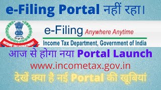 Launch New e-Filing Portal ।। What is E Filing 2.0 ।।