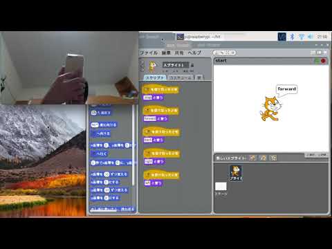 iphoneをコントローラにしよう(Scratch編)