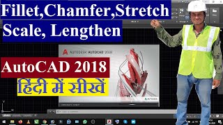 Fillet, Chamfer, Stretch, Scale and Lengthen Command in AutoCAD 2018