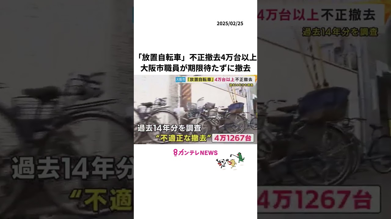大阪市引取限定 Pro-Vocatio sedeo 自転車 子ども乗せ対応（放置自転車 