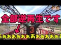 SASUKEワールドカップ 逆再生の世界にしてみた SASUKEワールドカップ 逆再生の世界にしてみた