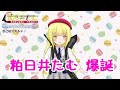 【自己紹介】粕日井たむです!【vtuber/初投稿】