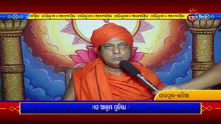 ଆଧ୍ୟାତ୍ମିକ ପରିକ୍ରମା | Adhyatmika Prikrama | 21st May 2024 | Prarthana Tv