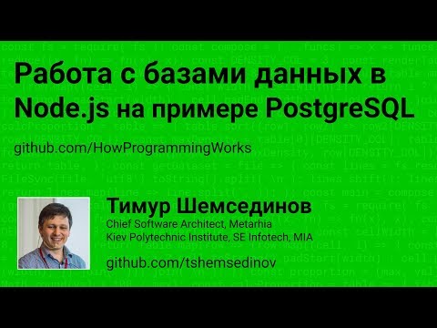 Videó: Mi az a pg In node JS?