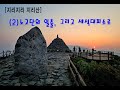 [지리지리 지리산] (2)노고단의 일출, 그리고 세석대피소로
